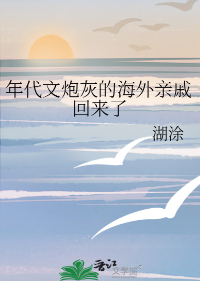 年代文炮灰有空间