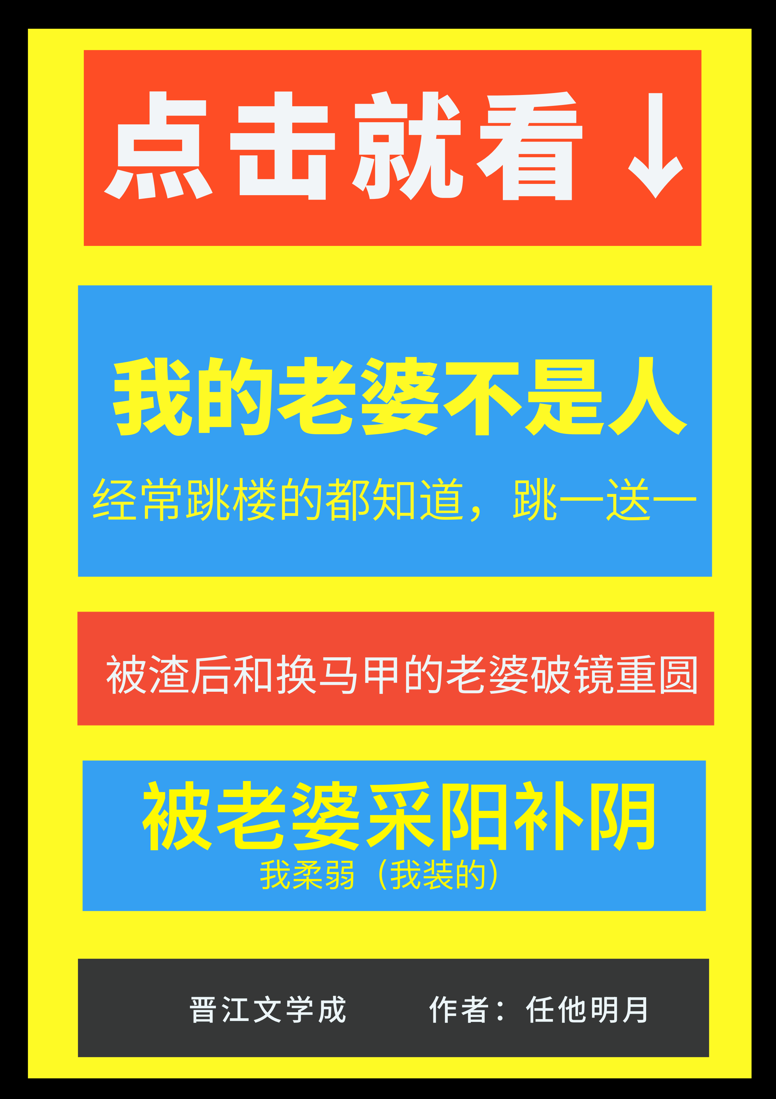 我的老婆不是人百度百科