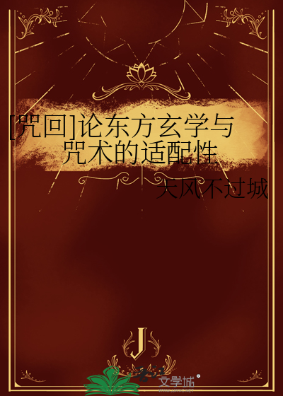 东方玄术师是什么职业