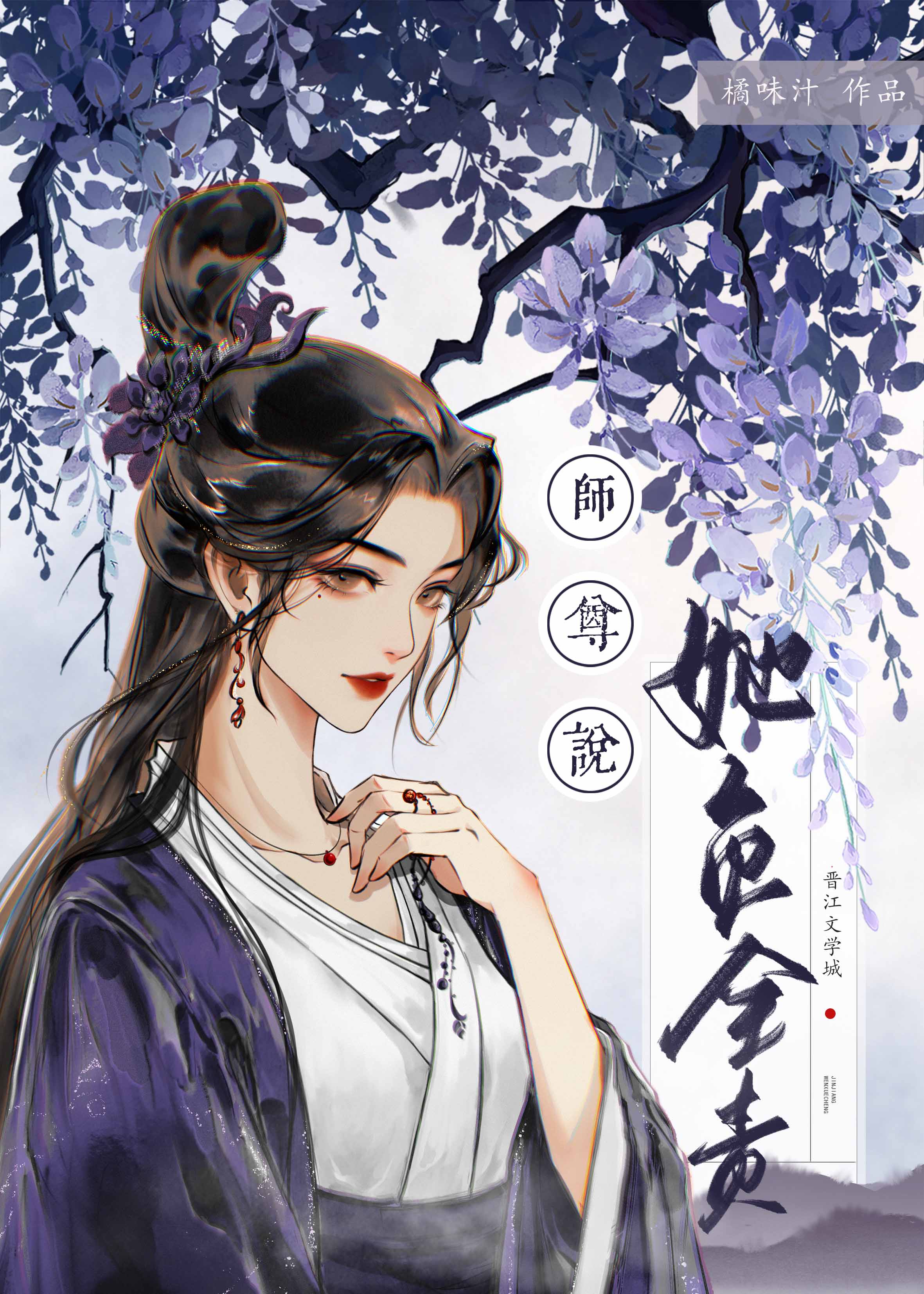 师尊说话