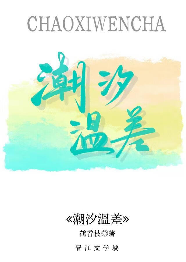 潮汐频率