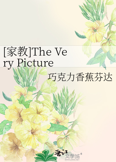 [家教]The Very Picture of You