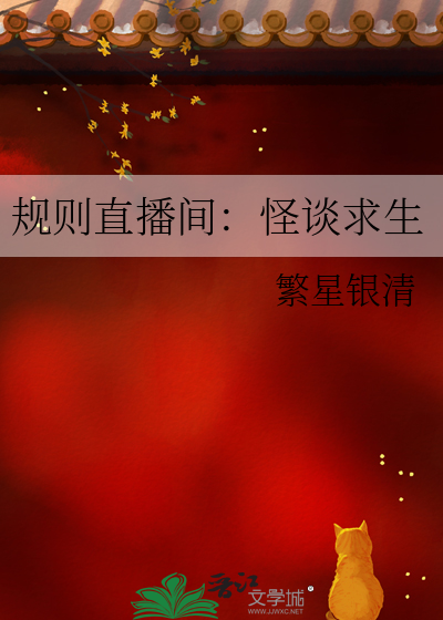 怪谈直播间人物介绍