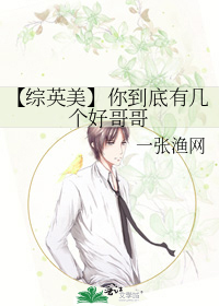 你到底有几个好哥哥[重生