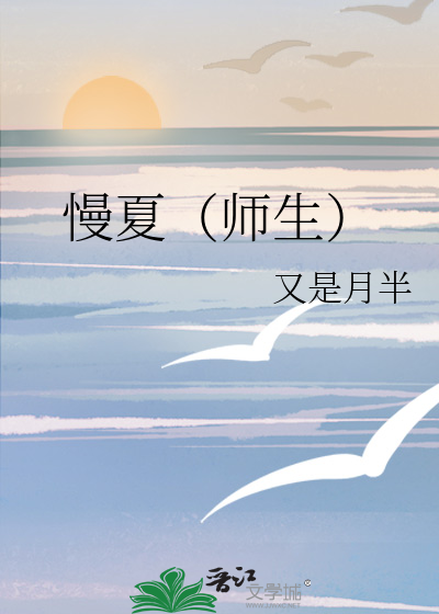 慢夏百度云