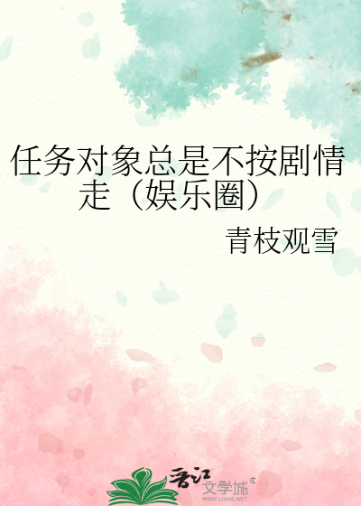 任务对象黑化了怎么破