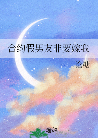 合约婚姻假戏真做漫画