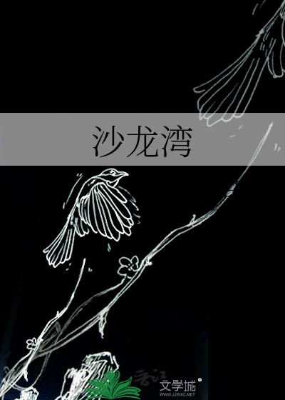 沙龙湾大学生韩剧
