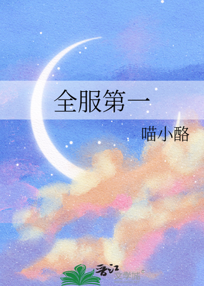 全服第一炼器师[全息