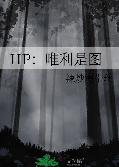 hp唯利是图 网盘