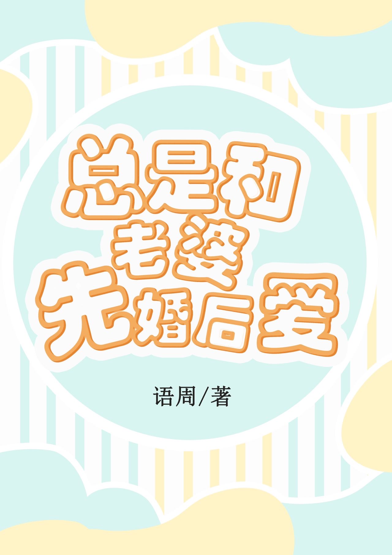 金光和霹雳共用人物