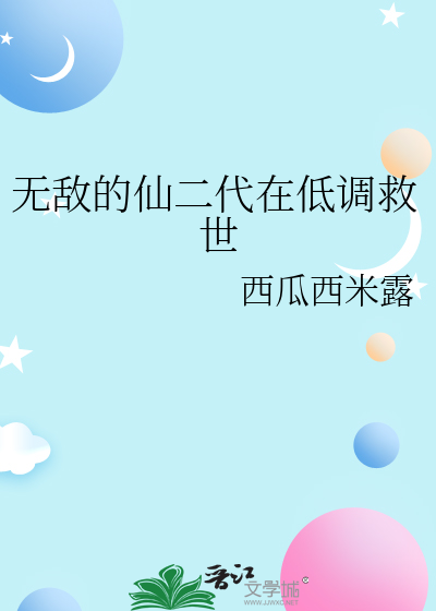 无敌仙府百科