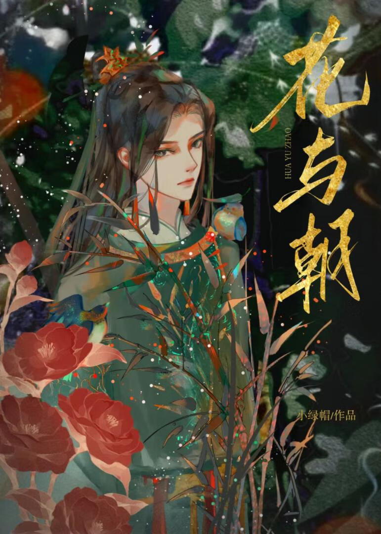 花与朝霞图片大全唯美