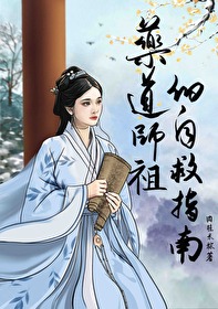 药师经道教