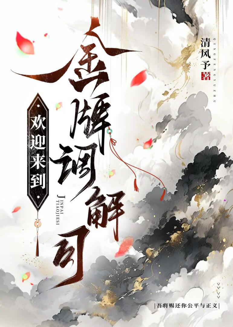 《传闻中的家主大人》