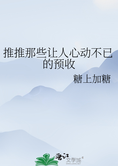 什么叫做预收账款