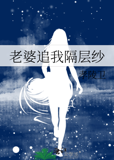 女追男隔层纱怎么追