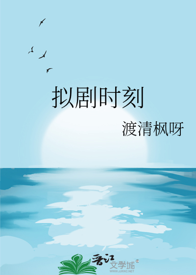 好剧时刻软件