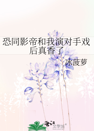 我再次出柜了[古穿今