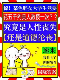 你看上我的什么了