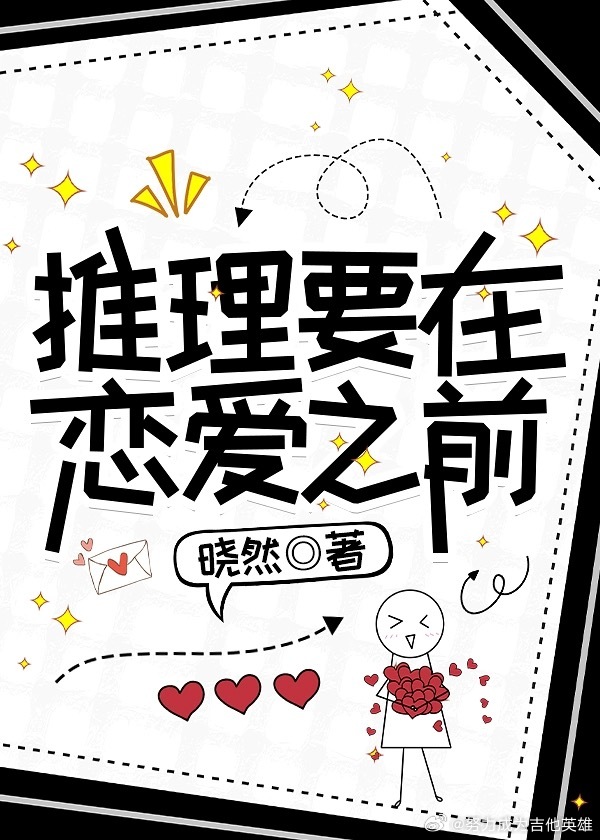 推理要在本格前百度云epub