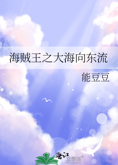 《海贼王之大海中的青春》