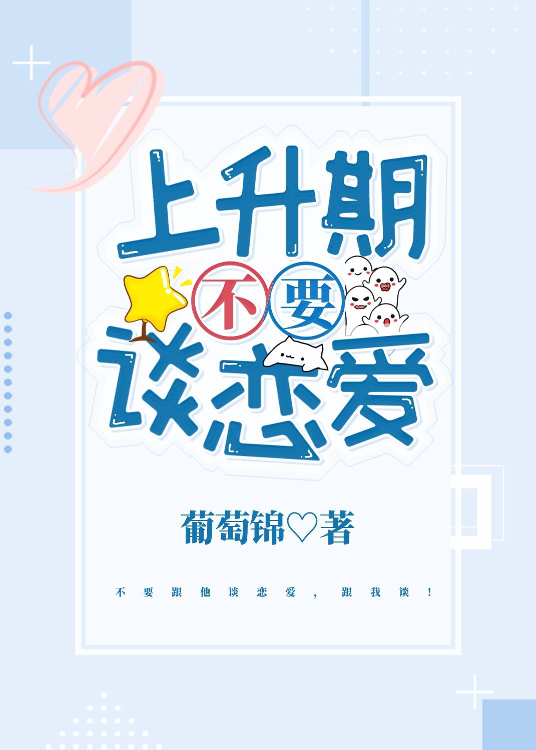谈恋爱体温会上升吗