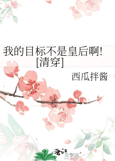 我的目标是不坐牢菠萝笔记