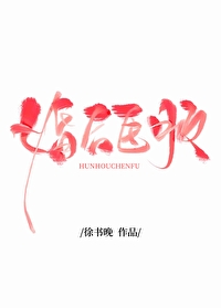 婚后臣服灵殊免费阅读小说