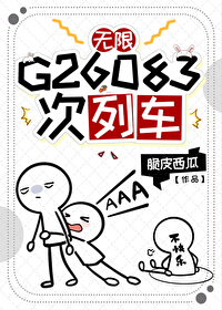 g260次列车经过站点