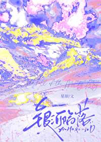 银河陷落1