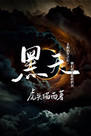 黑天鹅事件是指什么