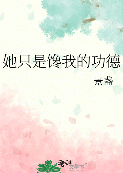 我只是馋他们的钱