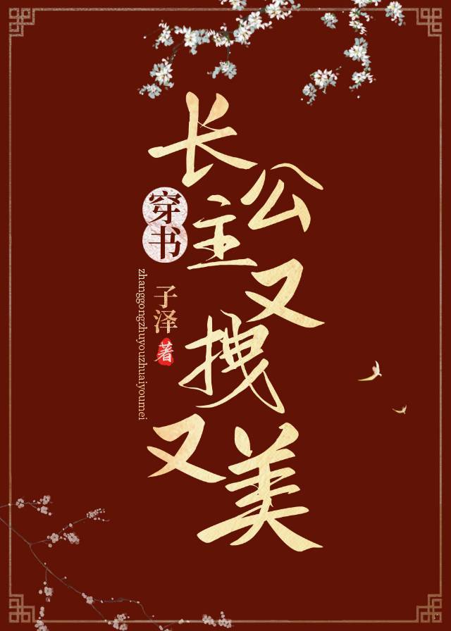 长公主好飒小说