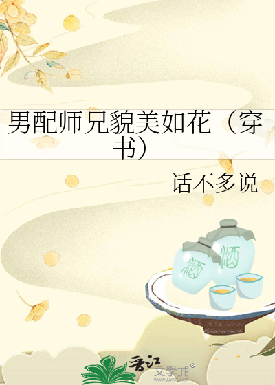 师徒恋文男配是0mega
