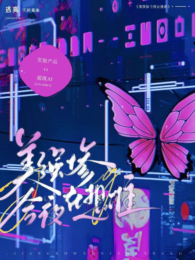 替身攻击