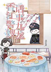 香江1971-1985的小说