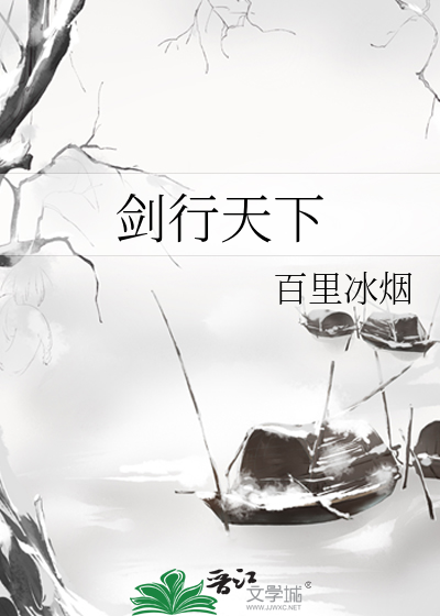 重生之剑行天下