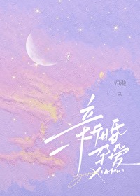 新婚孕爱裴远之全文免费