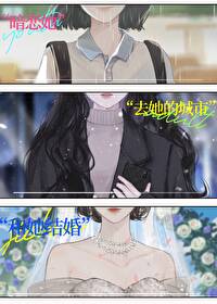 我和班主任那个