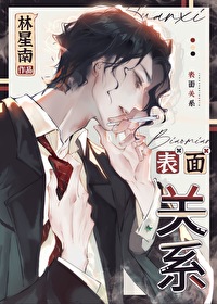 形容夫妻只是表面关系