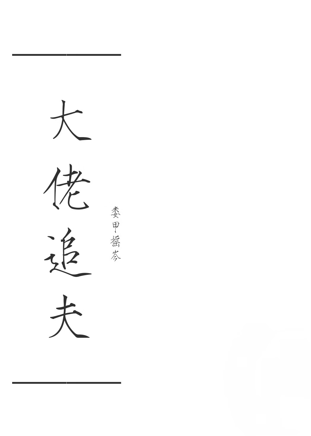 大佬掉马了小说免费阅读