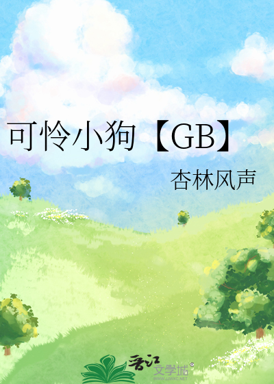 世界上最可怜的小狗
