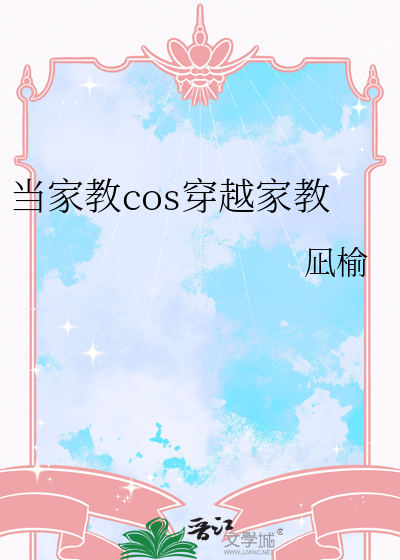 当家教知乎