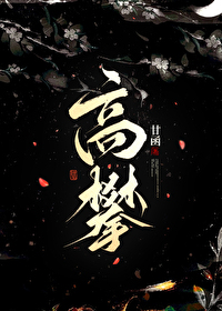 高攀式婚姻