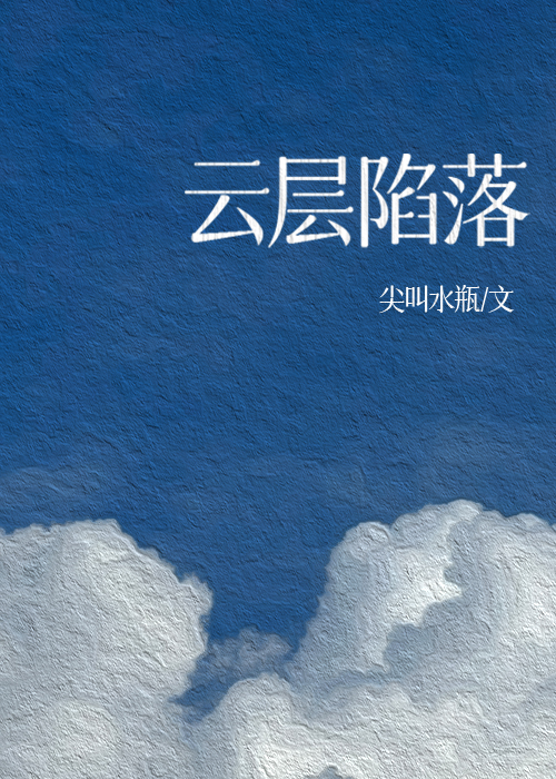 云层被冲破