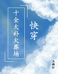 十全大补包括哪些?