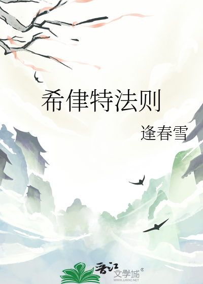 希特le