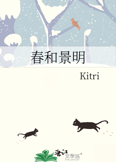 春和景明的意思