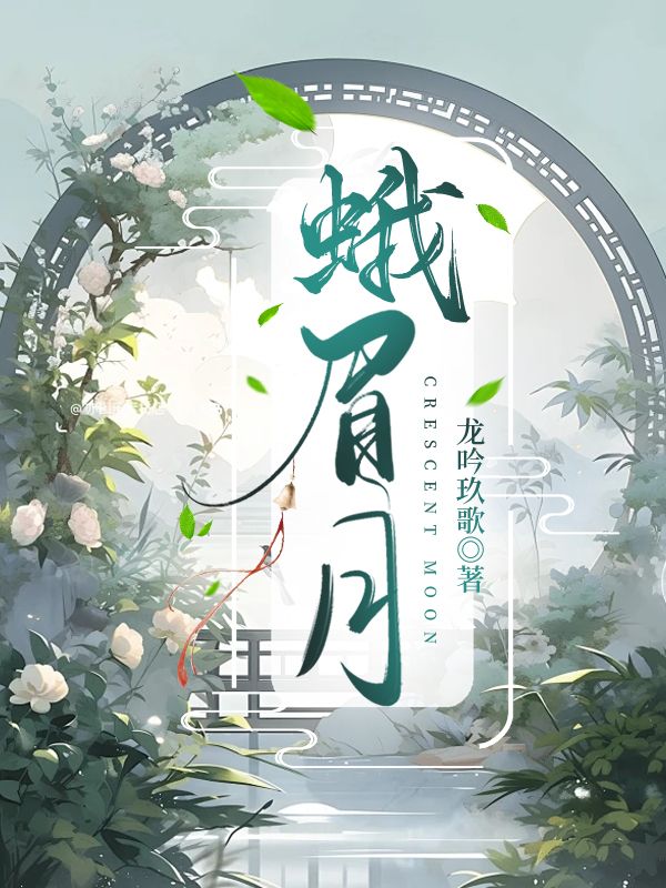 月亮的十二种形态